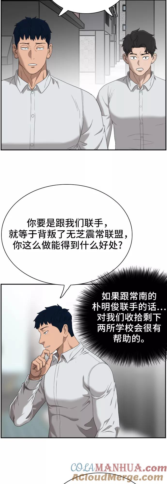 第45话-我是坏小子-DOOMS（第28张）