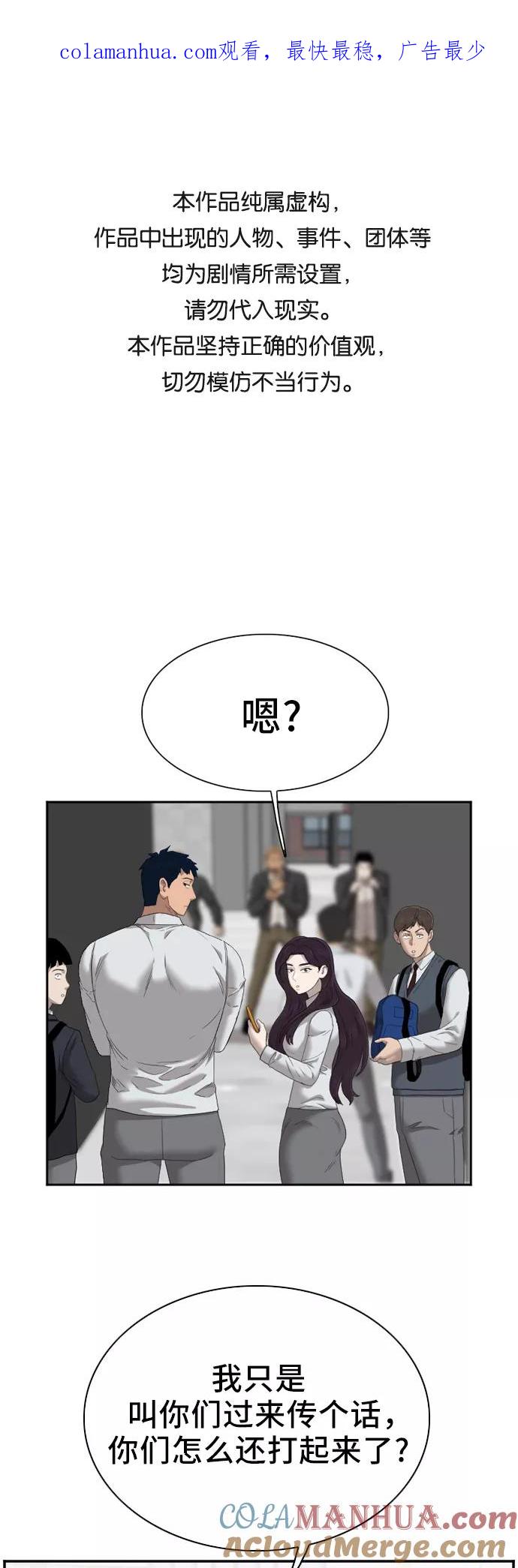 第45话-我是坏小子-DOOMS（第1张）