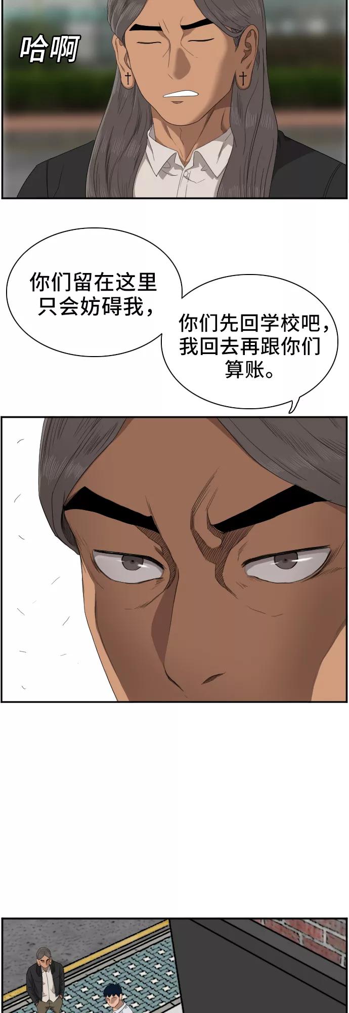 第45话-我是坏小子-DOOMS（第15张）