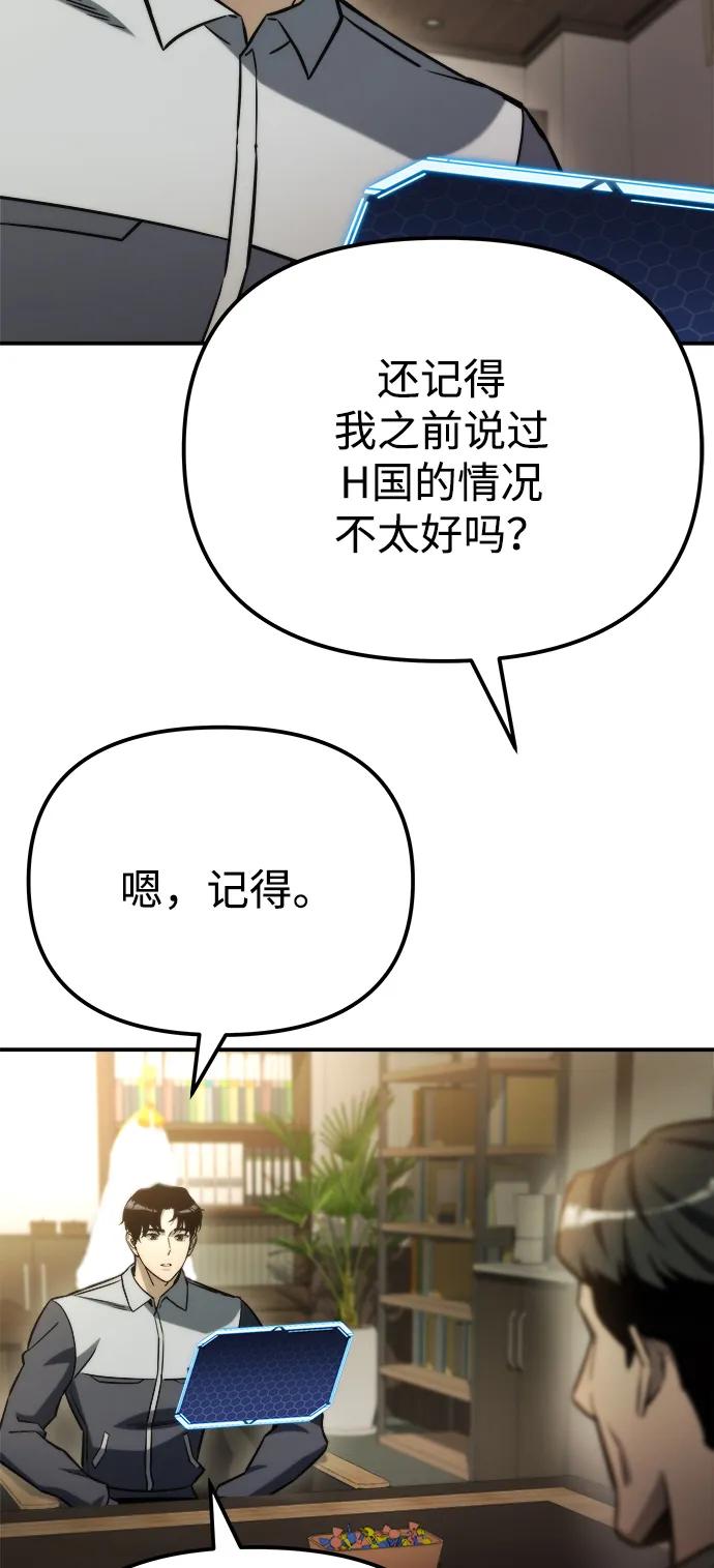 第47话-末日物流中心-JaeDeok Wang/Goochae,Saint Nine（第16张）