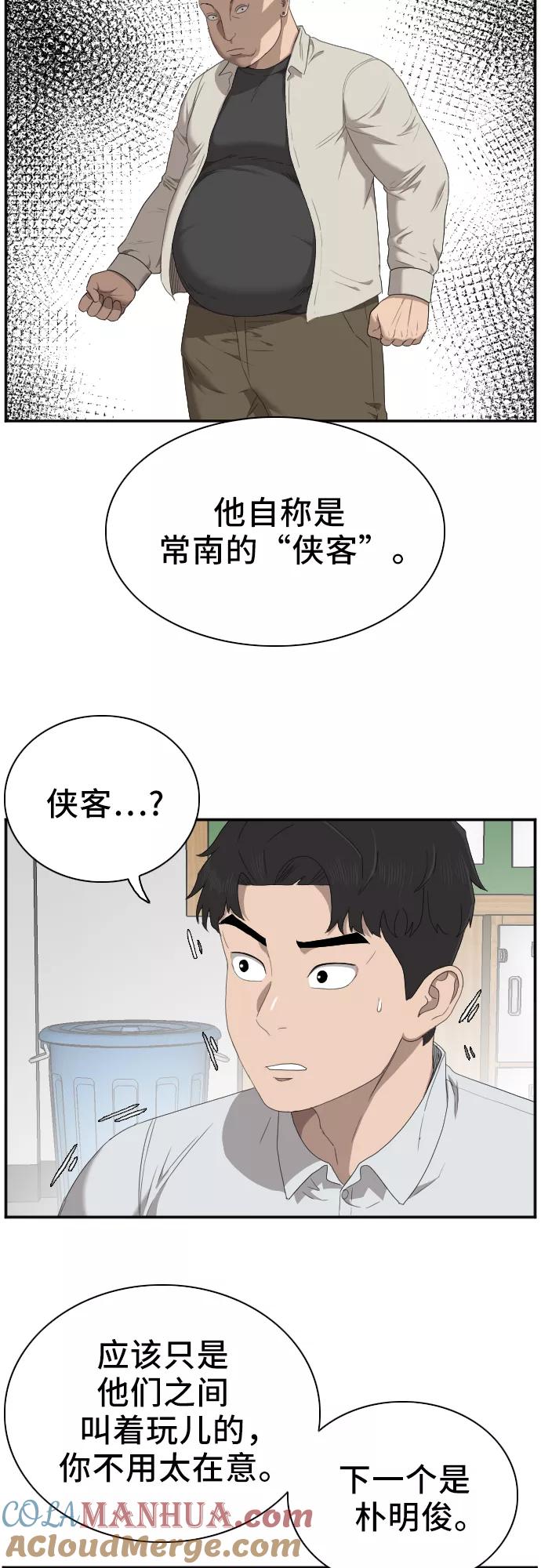第46话-我是坏小子-DOOMS（第7张）