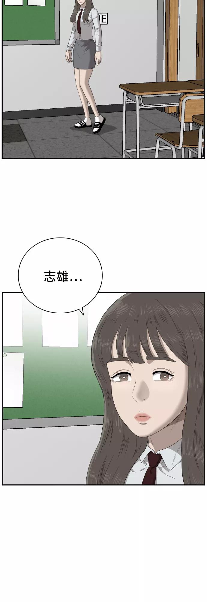 第46话-我是坏小子-DOOMS（第20张）