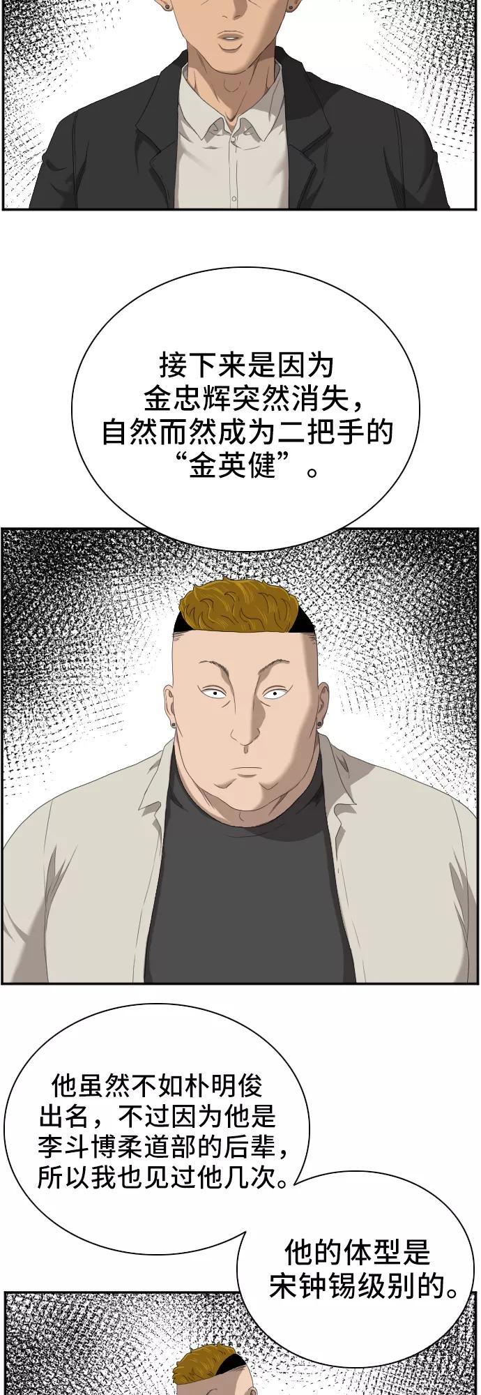 第46话-我是坏小子-DOOMS（第6张）