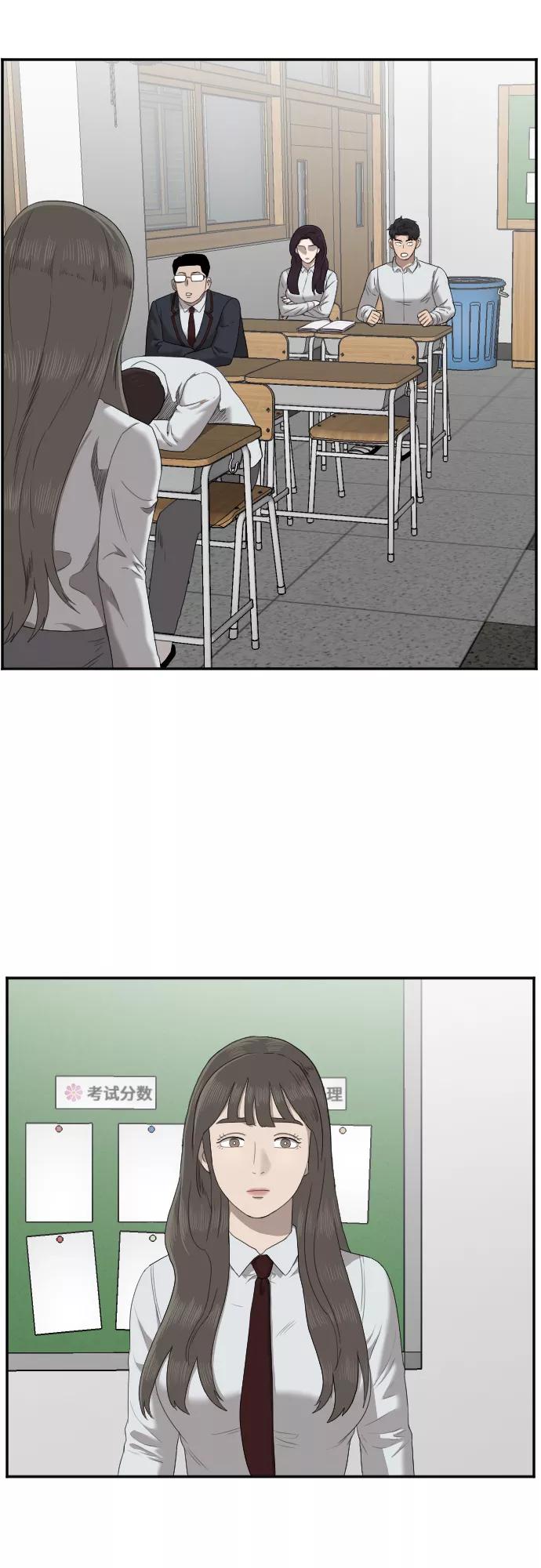 第46话-我是坏小子-DOOMS（第21张）