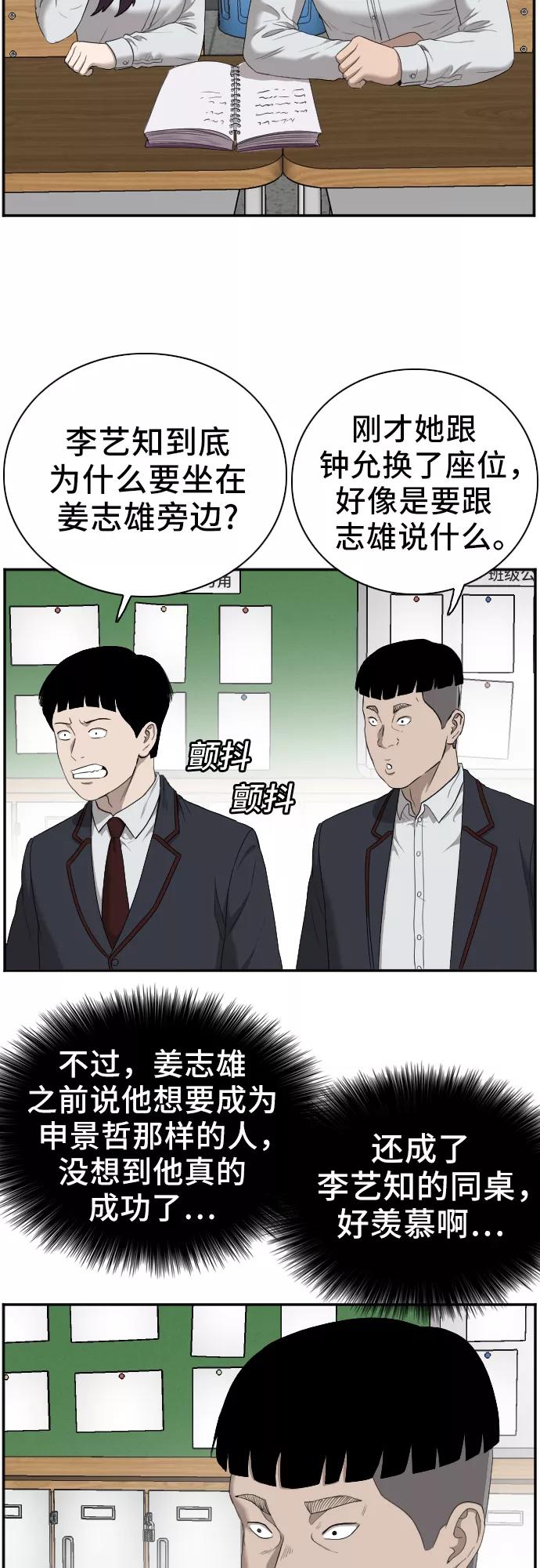 第46话-我是坏小子-DOOMS（第11张）