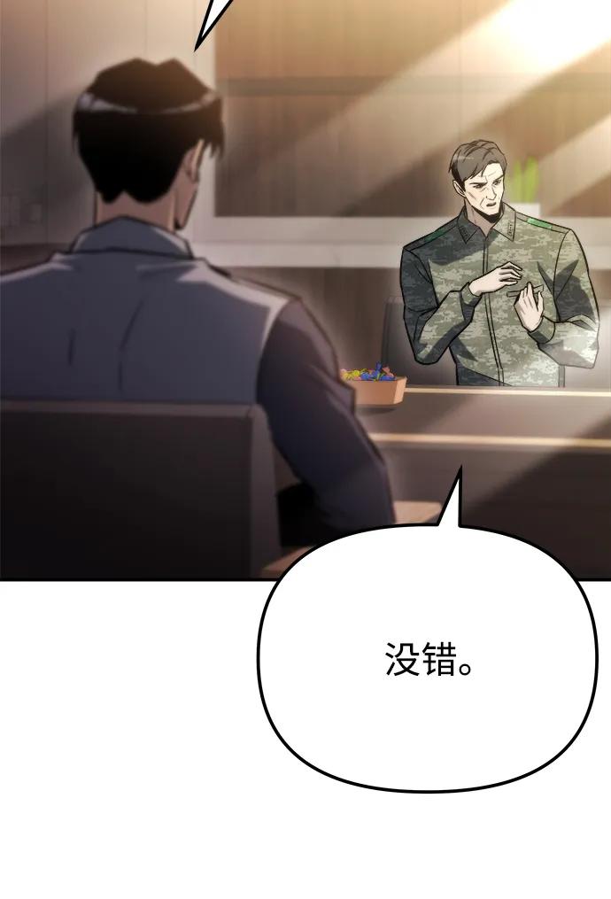 第47话-末日物流中心-JaeDeok Wang/Goochae,Saint Nine（第20张）