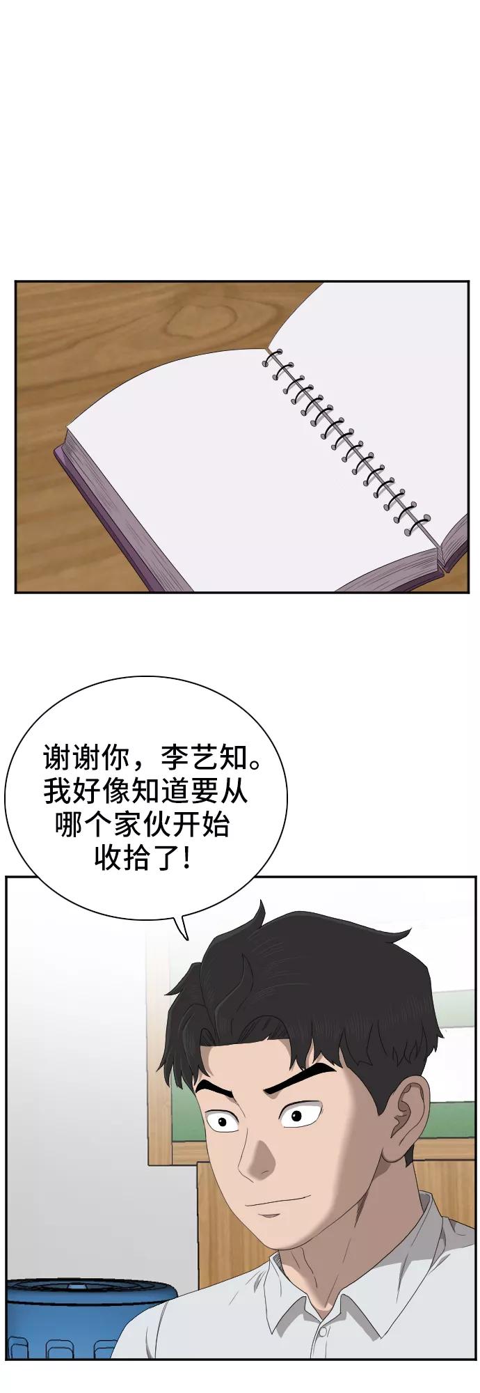 第46话-我是坏小子-DOOMS（第14张）