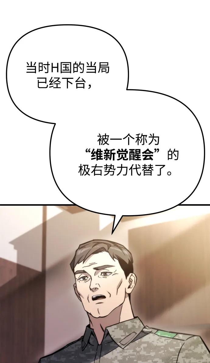 第47话-末日物流中心-JaeDeok Wang/Goochae,Saint Nine（第18张）