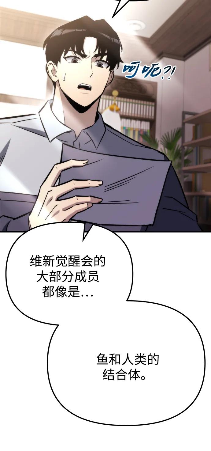 第47话-末日物流中心-JaeDeok Wang/Goochae,Saint Nine（第23张）