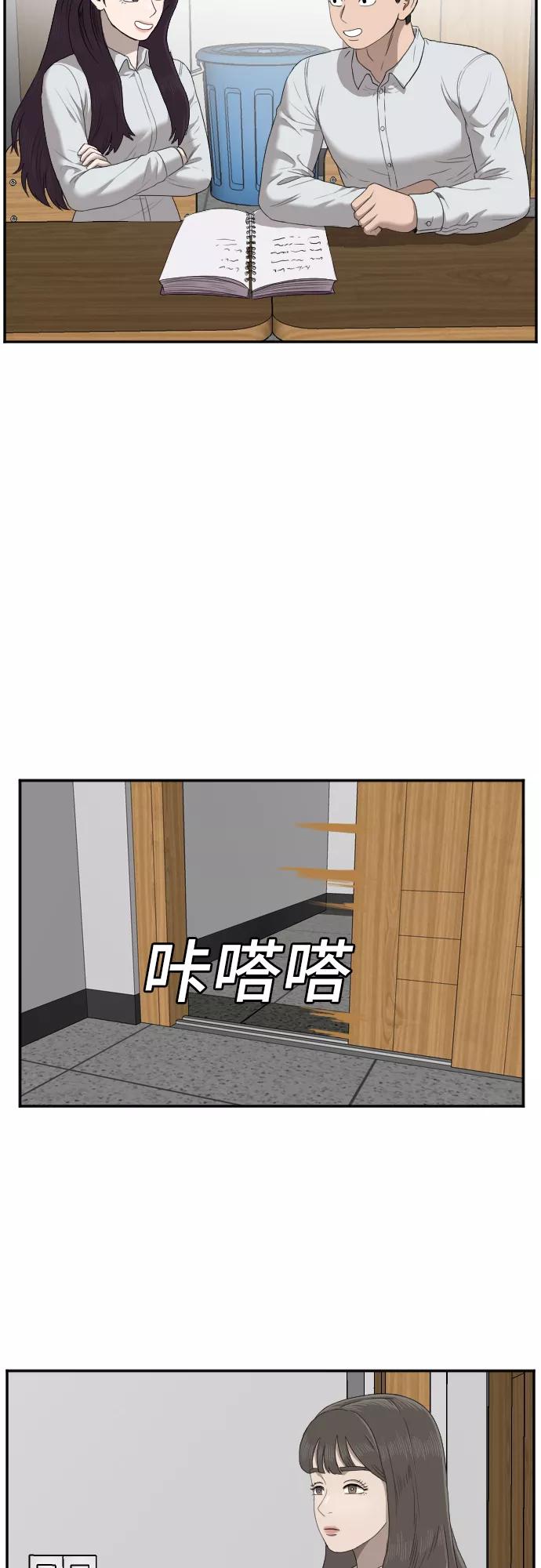 第46话-我是坏小子-DOOMS（第18张）