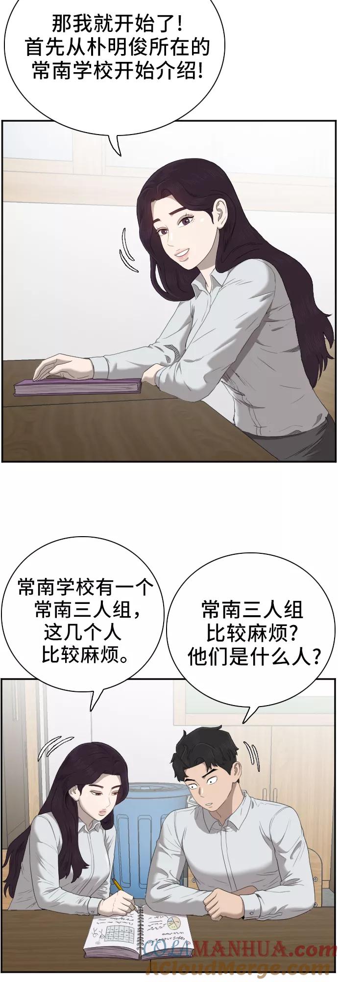 第46话-我是坏小子-DOOMS（第4张）