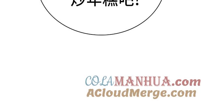 第46话-我是坏小子-DOOMS（第16张）