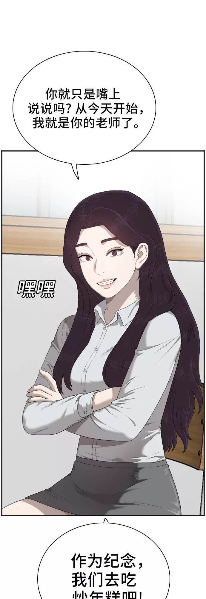 第46话-我是坏小子-DOOMS（第15张）