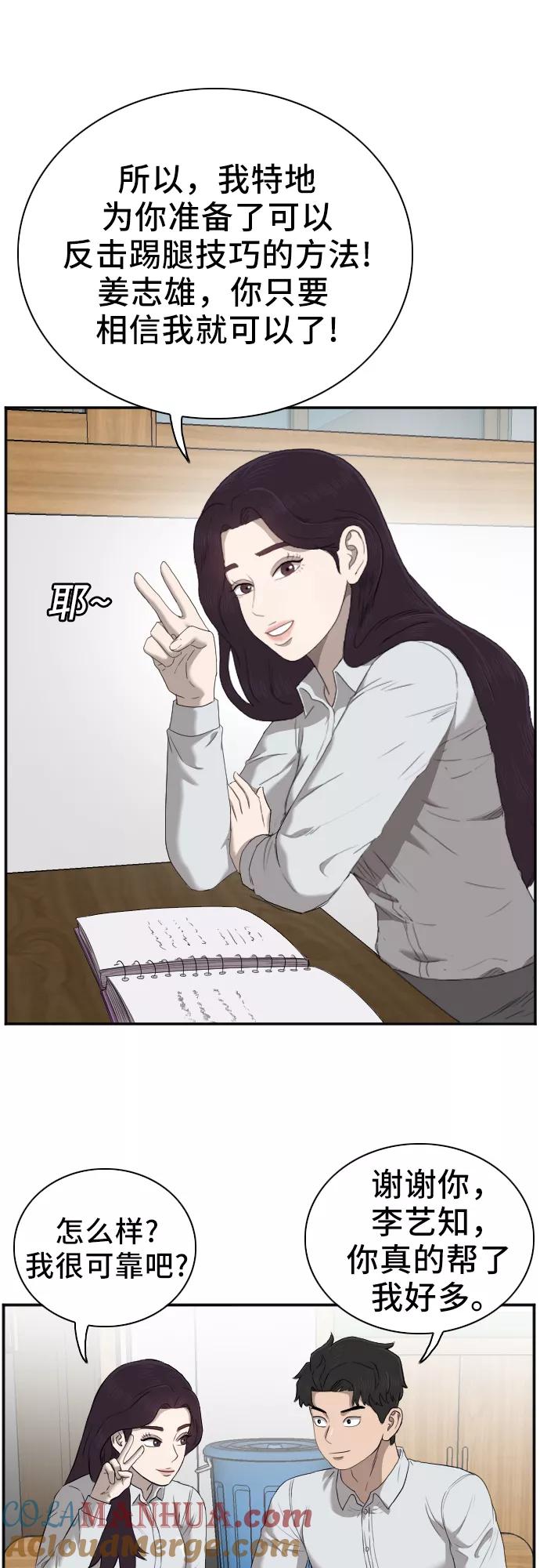 第46话-我是坏小子-DOOMS（第10张）