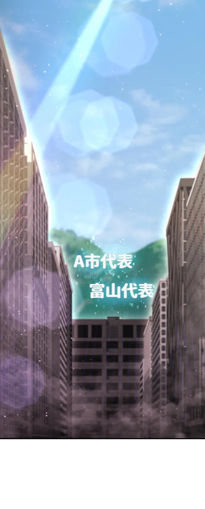 第47话-末日物流中心-JaeDeok Wang/Goochae,Saint Nine（第12张）
