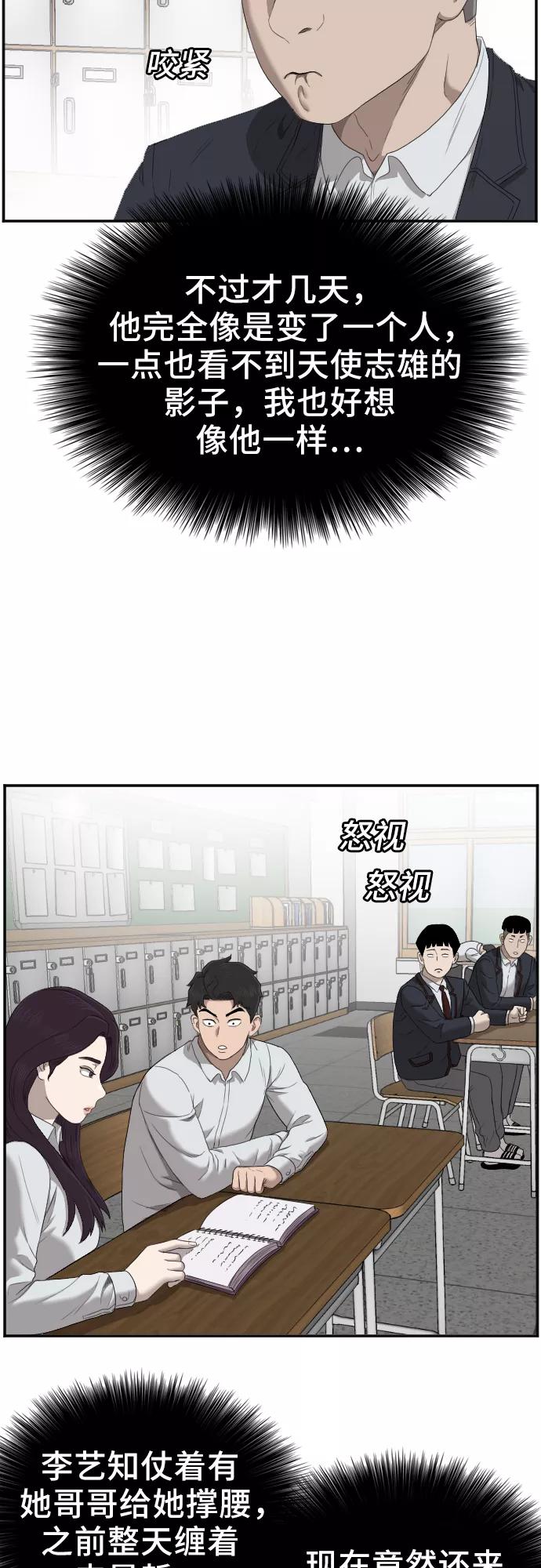 第46话-我是坏小子-DOOMS（第12张）