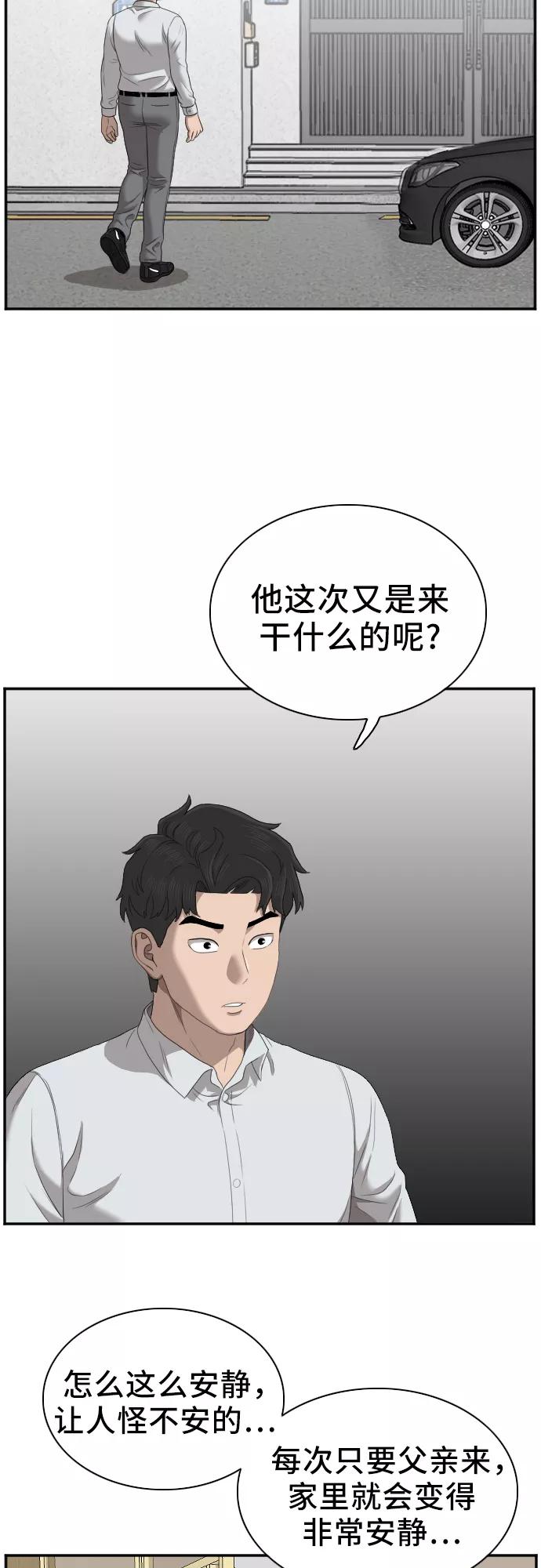 第47话-我是坏小子-DOOMS（第18张）