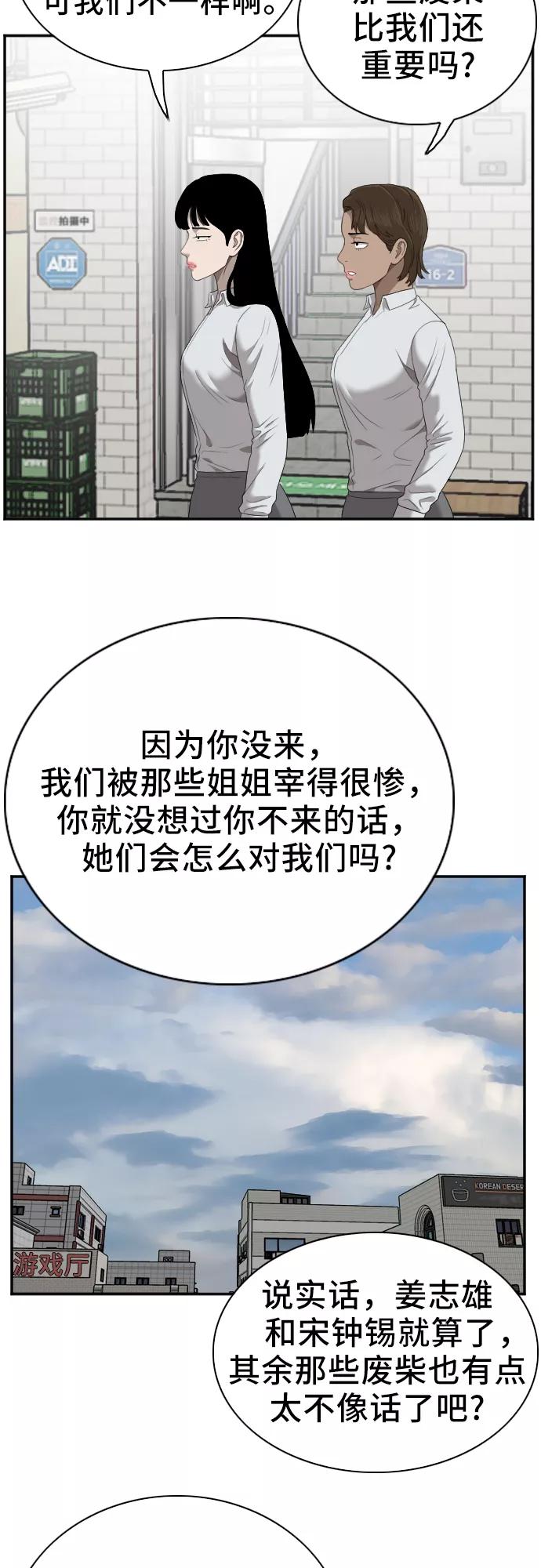 第47话-我是坏小子-DOOMS（第6张）