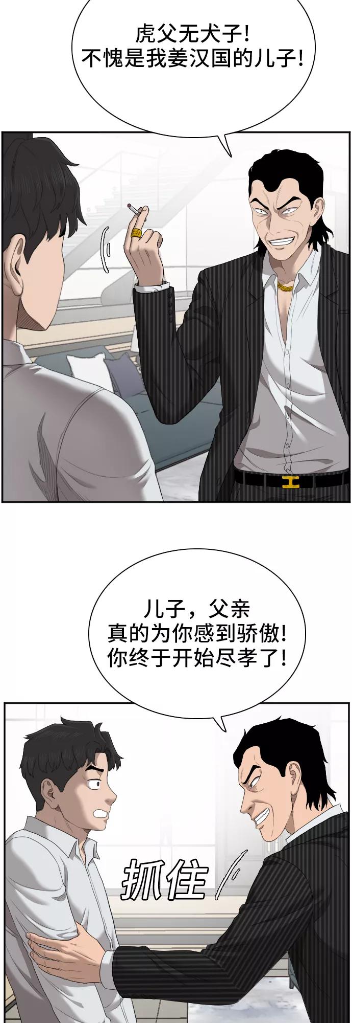第47话-我是坏小子-DOOMS（第27张）