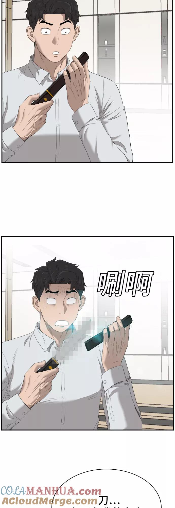 第47话-我是坏小子-DOOMS（第34张）