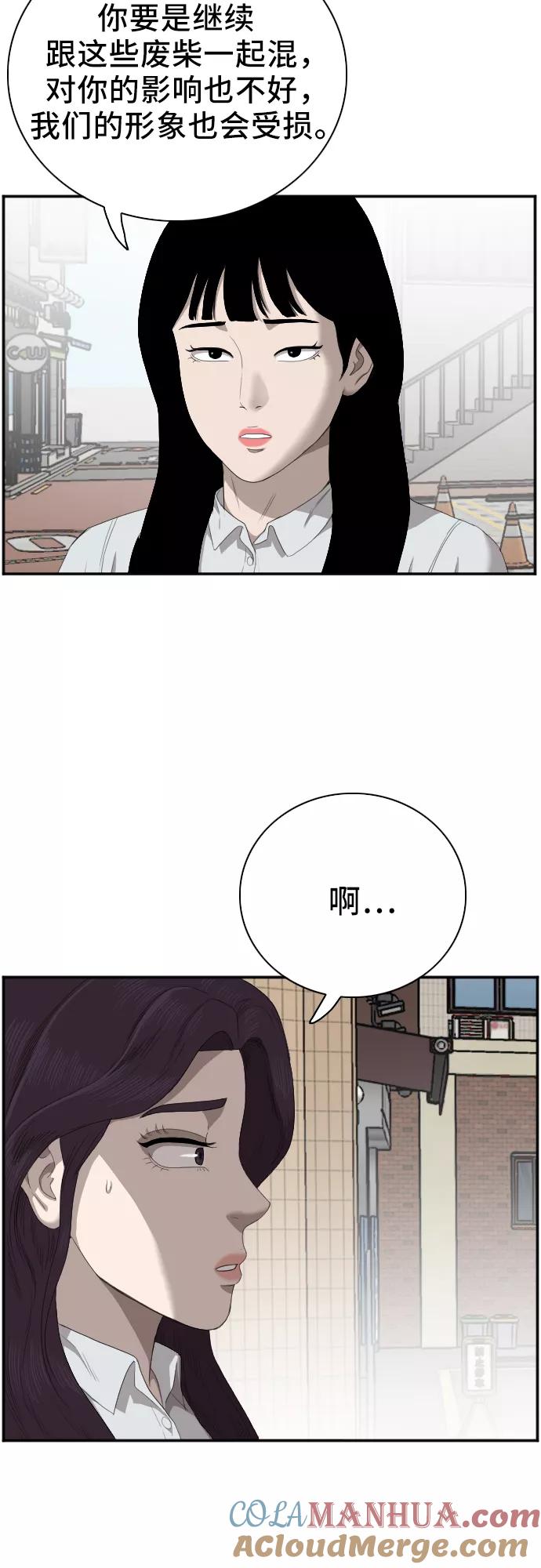 第47话-我是坏小子-DOOMS（第7张）