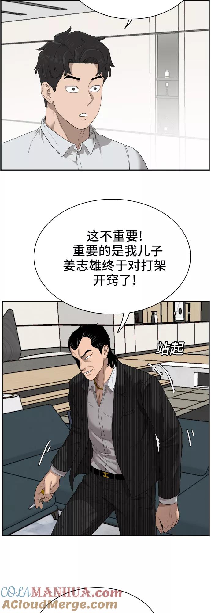 第47话-我是坏小子-DOOMS（第22张）