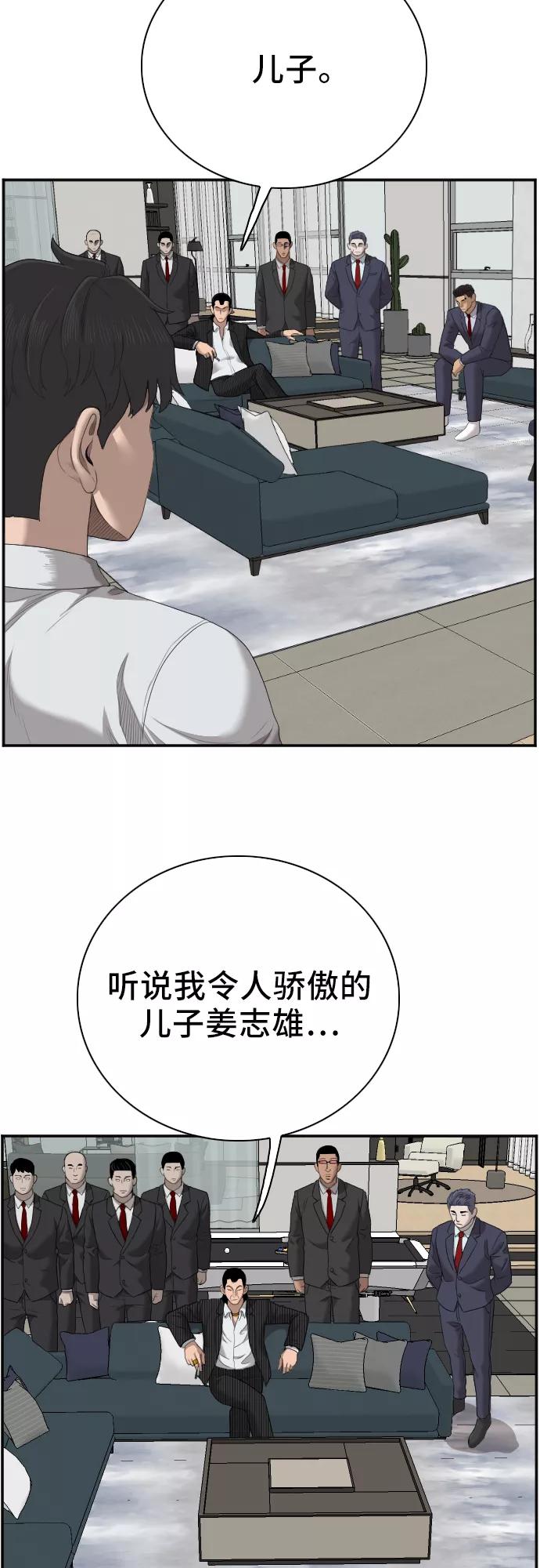 第47话-我是坏小子-DOOMS（第20张）