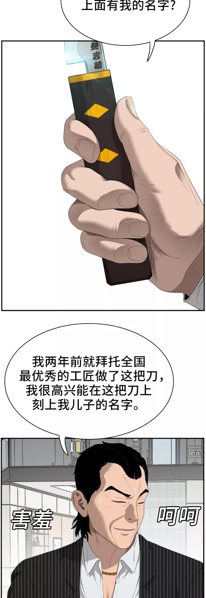 第47话-我是坏小子-DOOMS（第35张）