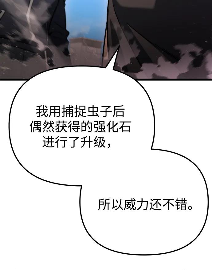 第48话-末日物流中心-JaeDeok Wang/Goochae,Saint Nine（第20张）