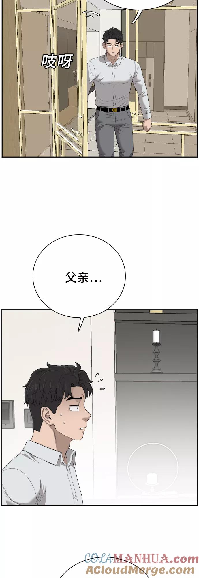 第47话-我是坏小子-DOOMS（第19张）