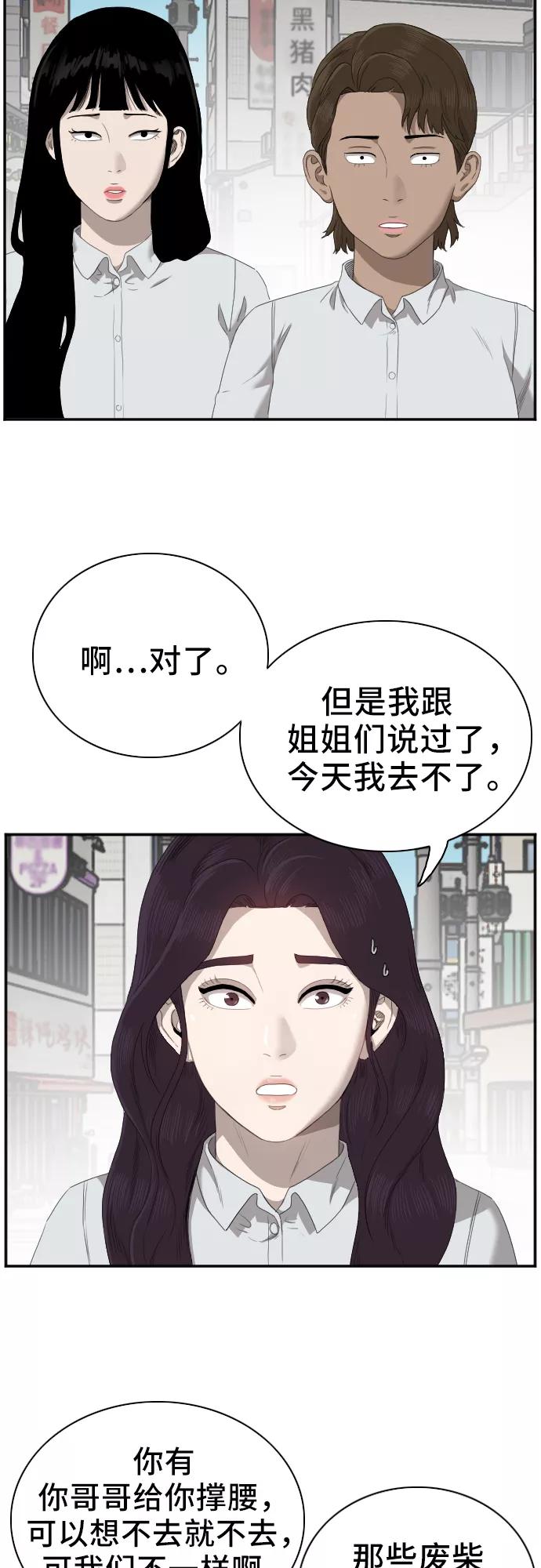 第47话-我是坏小子-DOOMS（第5张）