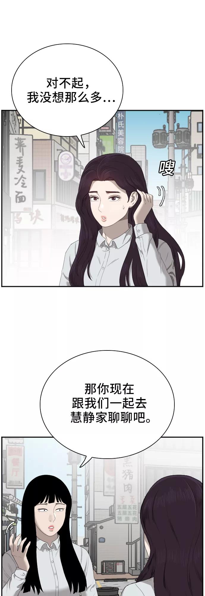第47话-我是坏小子-DOOMS（第9张）