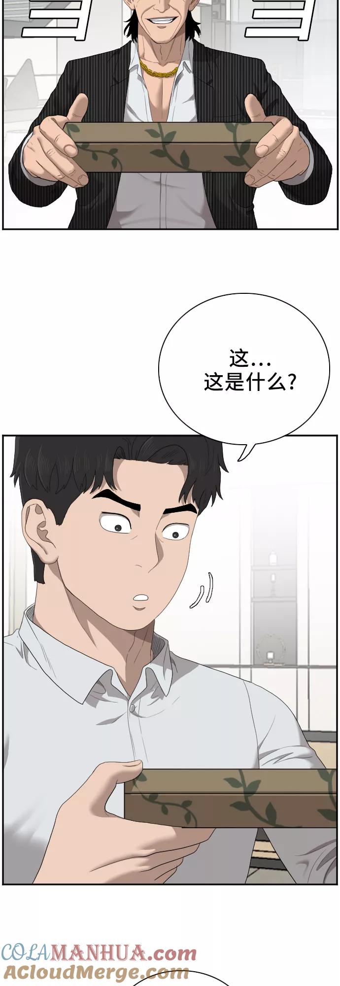 第47话-我是坏小子-DOOMS（第31张）
