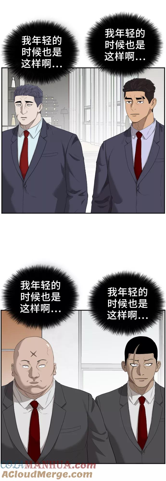 第47话-我是坏小子-DOOMS（第25张）