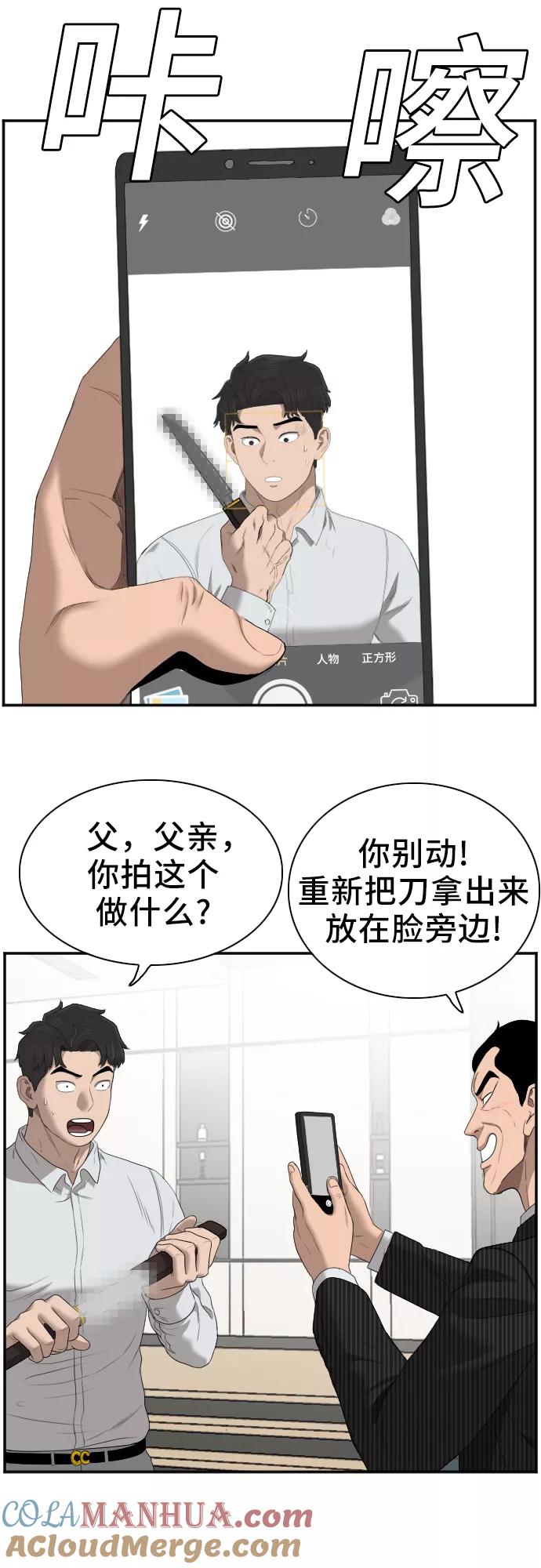 第47话-我是坏小子-DOOMS（第37张）