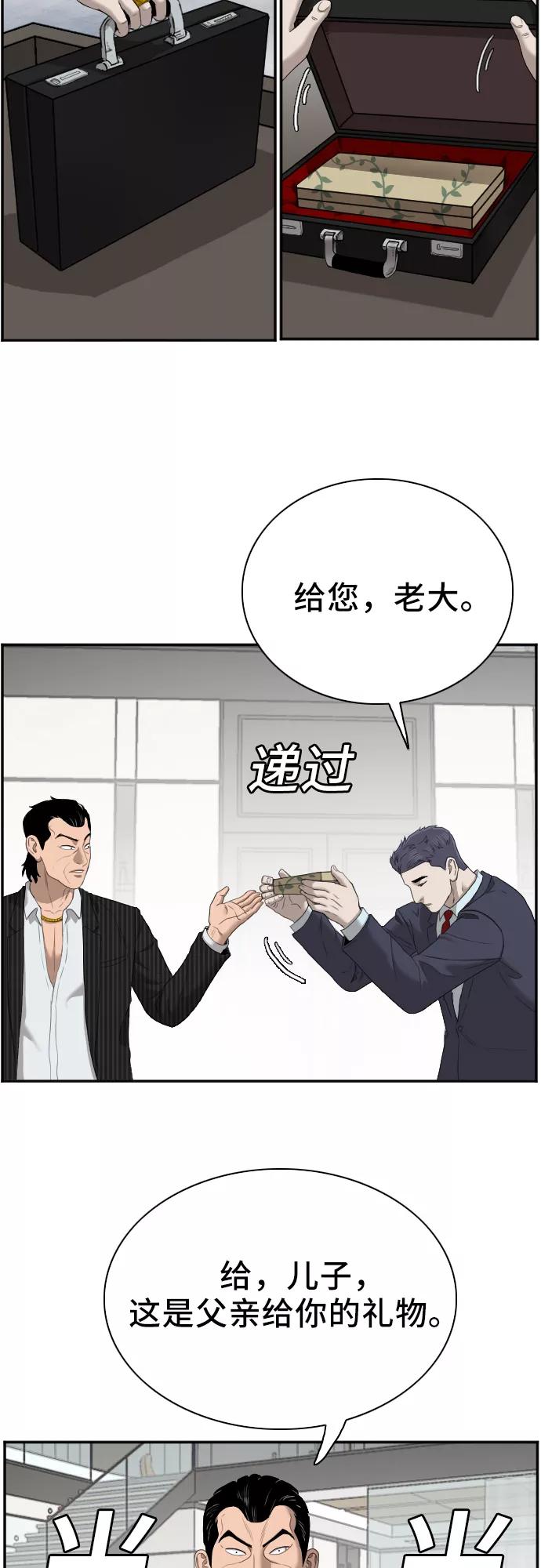 第47话-我是坏小子-DOOMS（第30张）