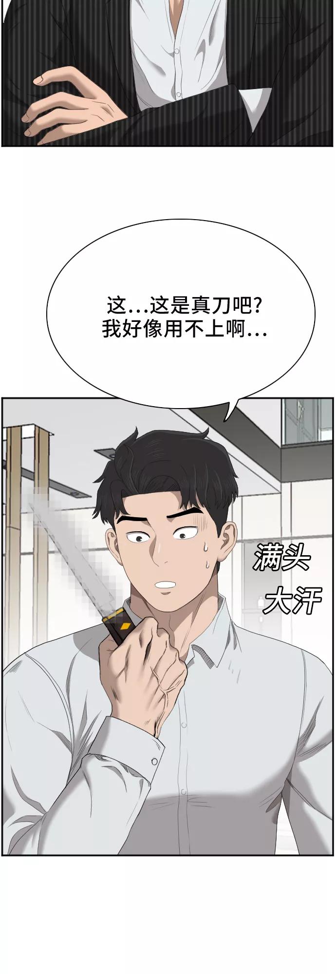 第47话-我是坏小子-DOOMS（第36张）