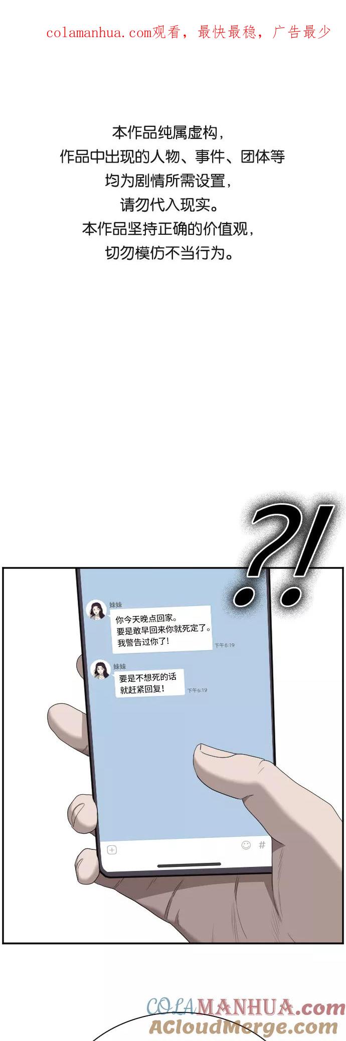 第47话-我是坏小子-DOOMS（第1张）