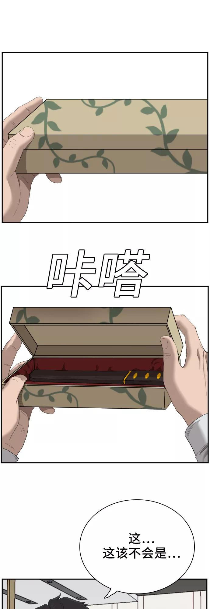 第47话-我是坏小子-DOOMS（第33张）