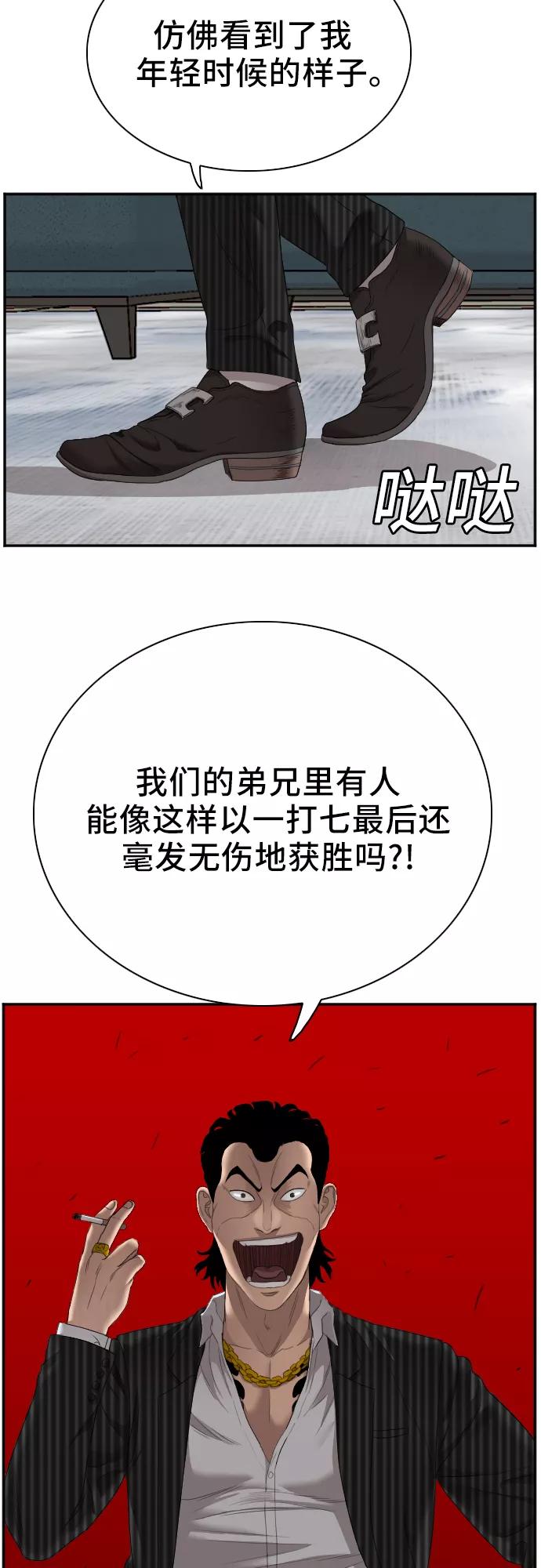 第47话-我是坏小子-DOOMS（第23张）