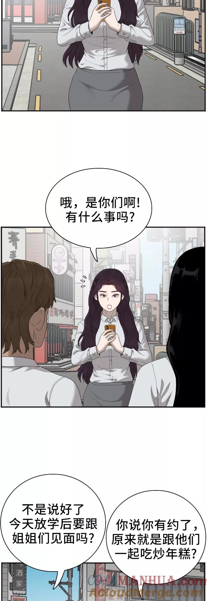 第47话-我是坏小子-DOOMS（第4张）