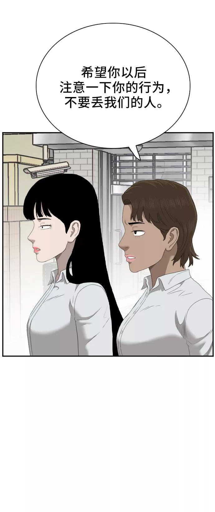 第47话-我是坏小子-DOOMS（第8张）
