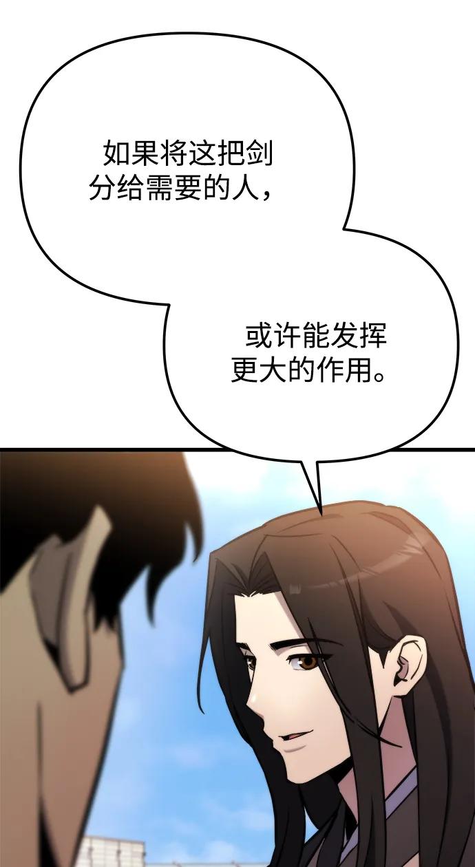 第48话-末日物流中心-JaeDeok Wang/Goochae,Saint Nine（第22张）