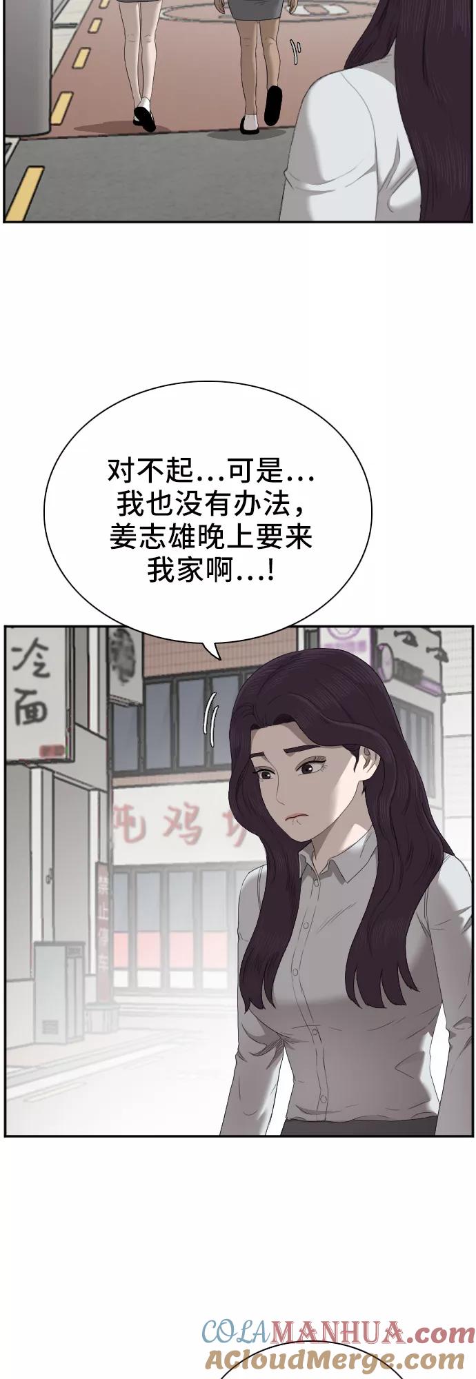 第47话-我是坏小子-DOOMS（第13张）