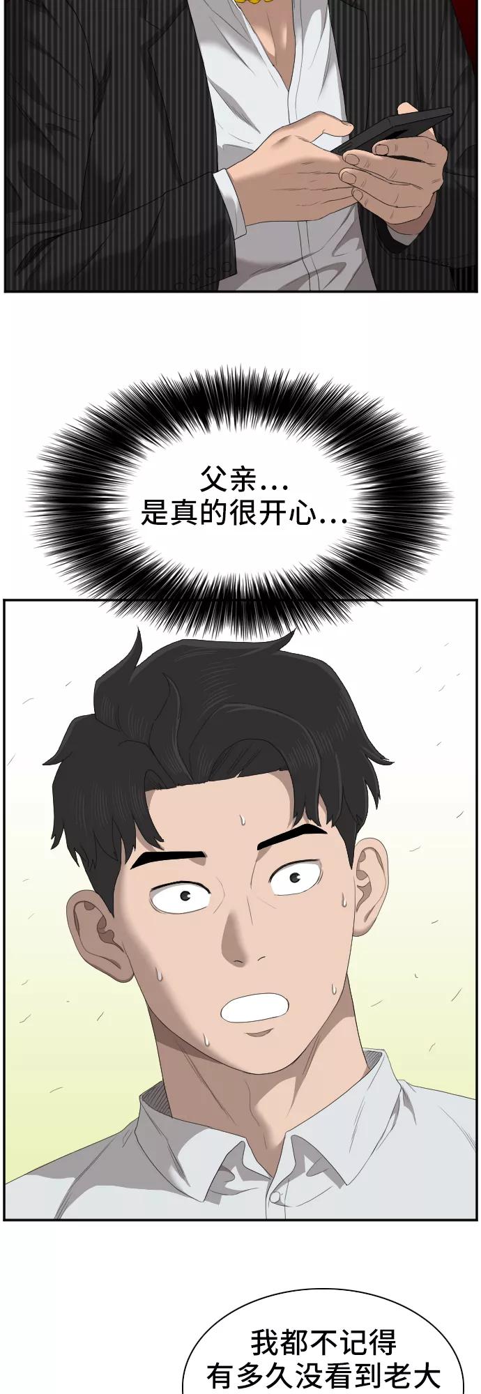 第47话-我是坏小子-DOOMS（第39张）