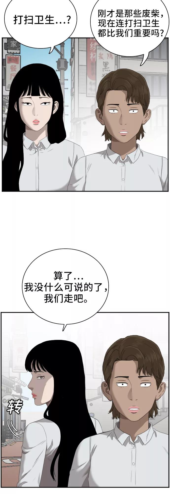 第47话-我是坏小子-DOOMS（第11张）