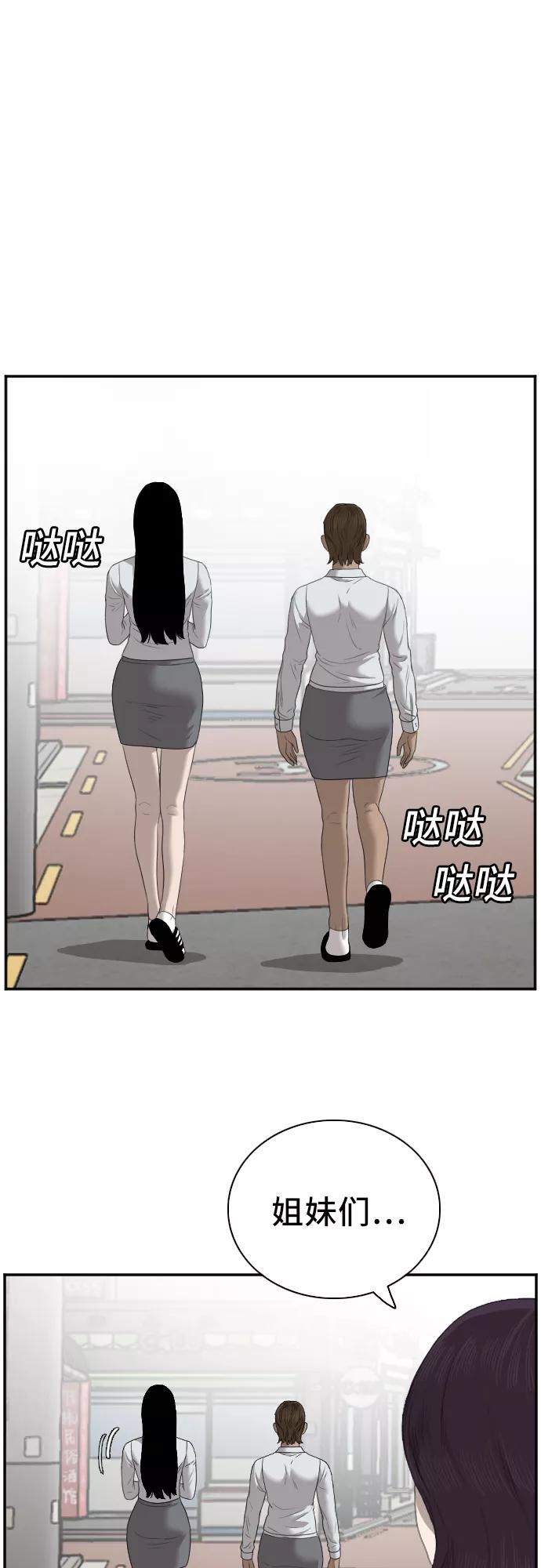第47话-我是坏小子-DOOMS（第12张）