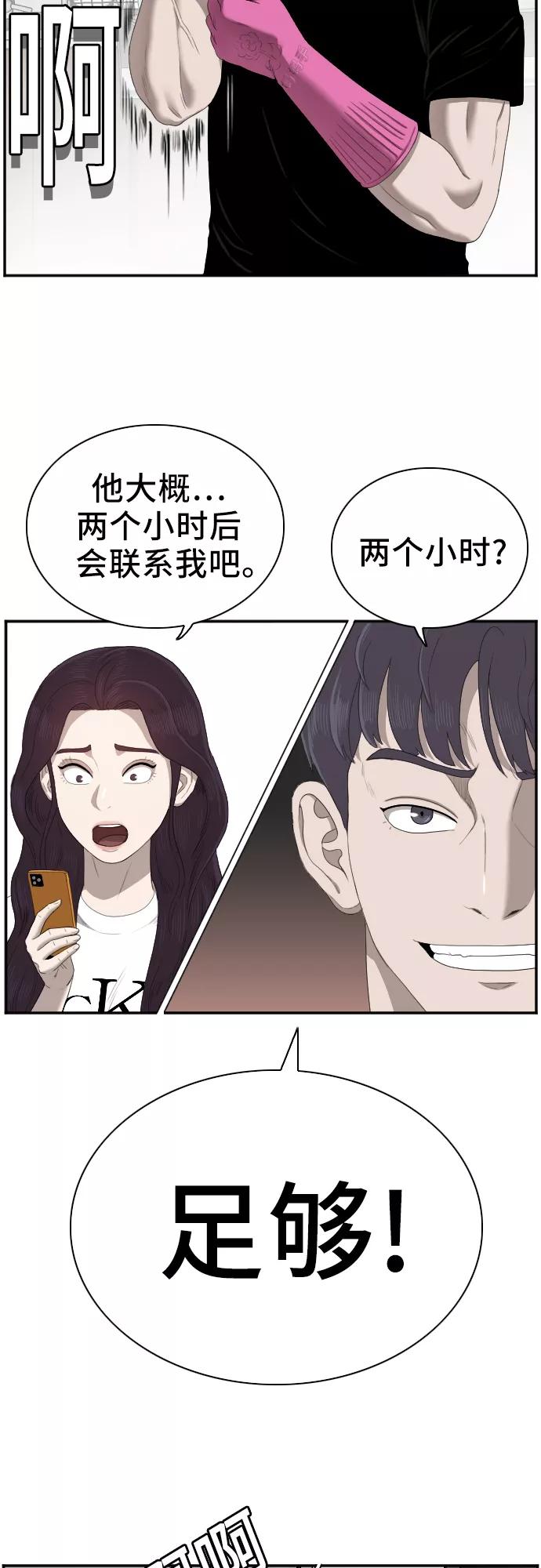 第48话-我是坏小子-DOOMS（第11张）