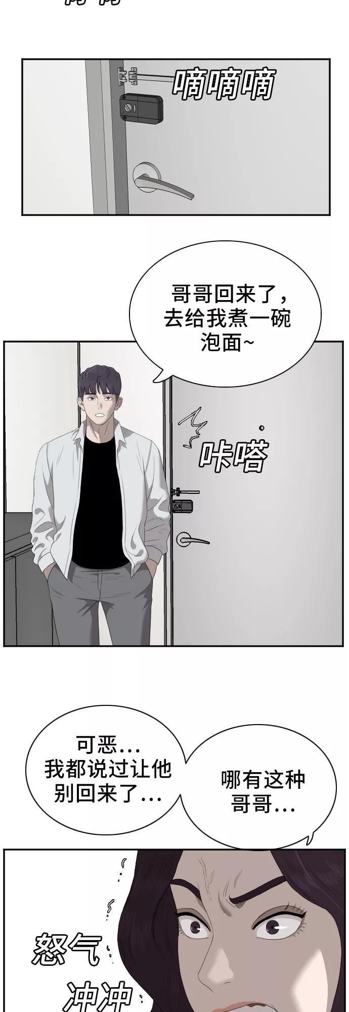 第48话-我是坏小子-DOOMS（第5张）