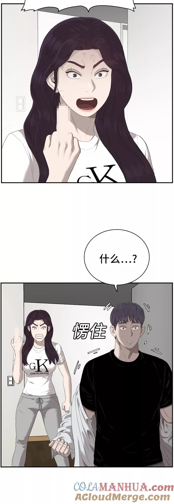 第48话-我是坏小子-DOOMS（第7张）